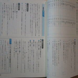 ｉワーク【国語・光村・中３-A5】未使用 最新版 解答欄書込なし 光村図書版 ３年生 ３年 アイワーク 教科書準拠 問題集 改訂版 の画像4