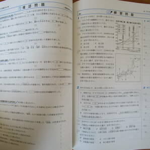 Keyワーク【歴史Ⅱ・帝国・中２-127】解答欄書込なし 帝国書院版 歴史２ 最新版 ２年生 教科書準拠 ２年 社会 問題集 改訂版 の画像6