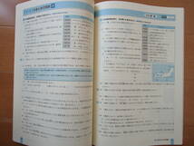 ｉワーク【歴史Ⅱ・東書・中２-032】未使用 東京書籍版 最新版 ２年 ２年生 社会 歴史２ アイワーク 教科書準拠 問題集 改訂版 _画像7