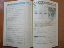 ｉワーク【地理Ⅱ・東書・中２-033】未使用 東京書籍版 最新版 ２年 ２年生 社会 地理２ アイワーク 教科書準拠 問題集 改訂版 _画像6