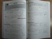 Keyワーク【数学・大日・中３-I1】解答欄書込なし 大日本図書版 ３年 最新版 ３年生 ３年 キーワーク 教科書準拠 問題集 改訂版 _画像5