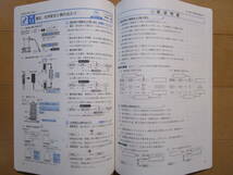 Keyワーク【理科・啓林・中２-141】未使用 啓林館版 ２年 最新版 解答欄書込なし ２年生 キーワーク 教科書準拠 問題集 改訂版 _画像5