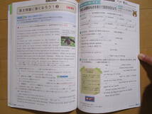 ジョイフルワーク【英語・光村・中３-151】解答欄書込なし 光村図書出版版 ３年 最新版 JOYFUL WORKBOOK 新学社 教科書準拠 問題集 答え _画像8