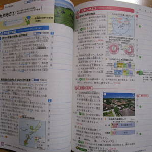 よくわかる社会の学習【地理Ⅱ・帝国・中２-169】未使用 帝国書院版 ２年 最新版 地理２ 解答欄書込なし ２年生 教科書準拠 明治図書 答え の画像5