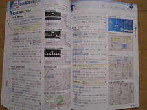 よくわかる理科の学習【東書・中３-186】解答欄書込なし 東京書籍版 ３年 最新版 ３年生 教科書準拠 問題集 明治図書 答え _画像7