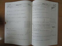 Keyワーク【数学・学図・中２-195】未使用 学校図書版 解答欄書込なし 最新版 ２年 ２年生 キーワーク 教科書準拠 問題集 改訂版 _画像7