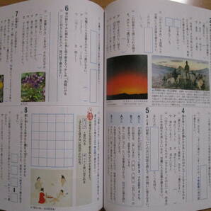 よくわかる国語の学習【国語・東書・中３-197】解答欄書込なし 東京書籍版 ３年 最新版 ３年生 教科書準拠 問題集 明治図書 答え の画像5