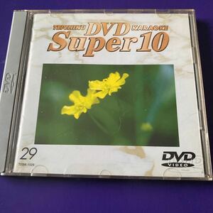 引越処分　演歌テイチクDVDカラオケ スーパー10 1998年