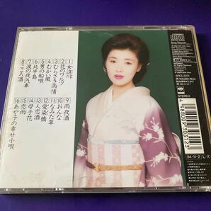 引越処分 演歌CD 藤あや子 ヒット全曲集1995の画像2