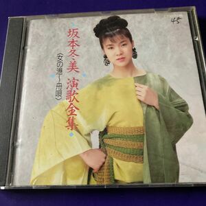 .. liquidation enka CD Sakamoto winter beautiful enka complete set of works woman. .~ boat .