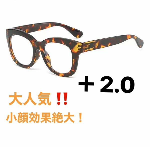 老眼鏡　度数+2.0肉厚フレーム ウェリントンタイプ シニアグラスユニセックス