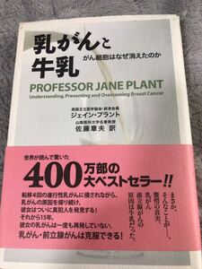 Рак молочной железы и молоко ☆ раковые клетки исчезают? ☆ Plant Jane ☆ akio sato переведено ☆ Причины рака молочной железы рака пренала ☆