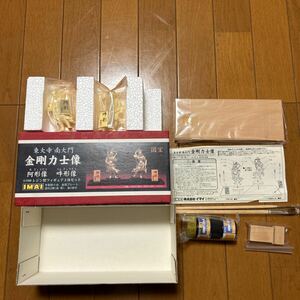 東大寺　南大門　金剛力士像　イマイ　1/100 レジン製フィギュア　