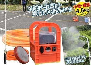 噴霧器 電動 置き型 充電式 コードレス バッテリー式 除草剤 害虫駆除 農薬 消毒 除草 肥料 散水 家庭用 動噴 YBD368