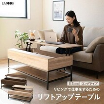 テーブル ローテーブル ロングタイプ 昇降式 収納機能 幅113 リフトテーブル 家具 木製 角型 長方形 センターテーブル リビング YBD878_画像1