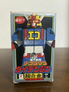 [ that time thing ] poppy Denshi Sentai Denjiman large electromagnetic n Chogokin search ) Bandai po pini ka