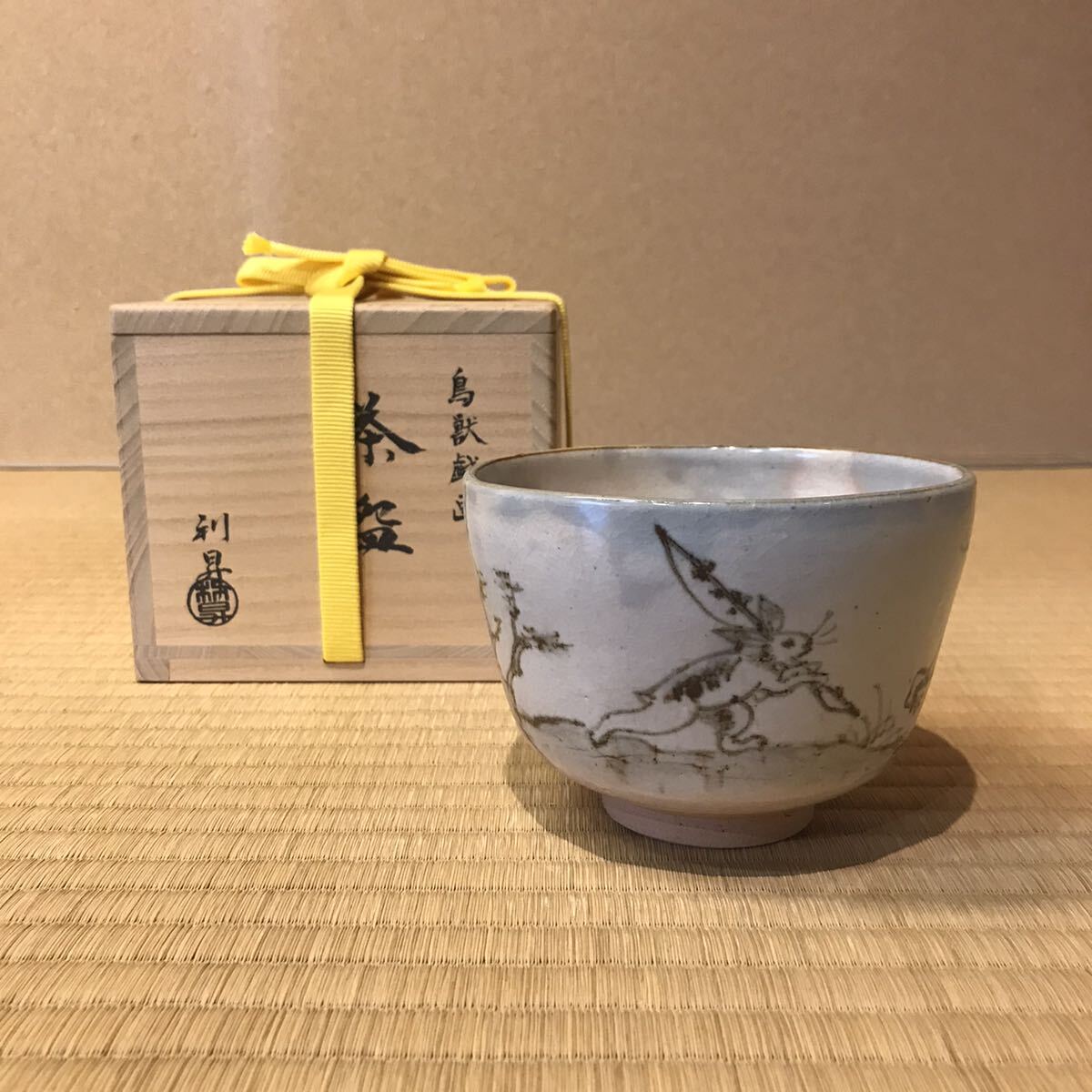 Yahoo!オークション -「加藤利昇」(茶碗 ) (茶道具)の落札相場 Yahoo!オークション -「加藤利昇」(茶碗 ) (茶道具)の落札相場