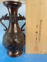 青銅製 龍耳牡丹獅子浮紋花瓶 坂田七太郎 青銅花瓶 共箱　高さ約30cm _画像2