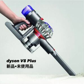 未使用品 Dyson ダイソン サイクロン式 V8 Plus SV25 コードレスクリーナー サイクロン掃除機 ハードブラシ 延長ホース付き 家電 掃除 の画像8