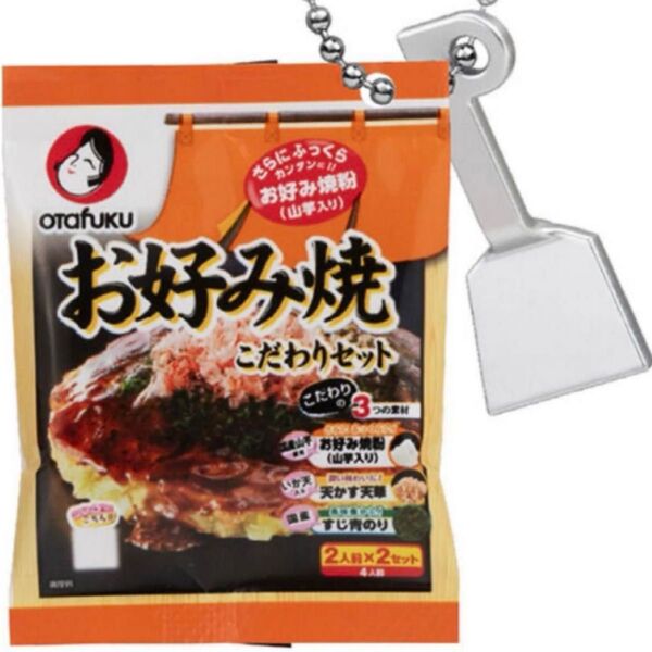ガチャガチャ 未開封 お好み焼き おたふくソース ガチャ ガチャポン