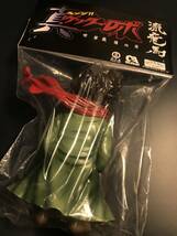 Kaiju One 壹工房 Ryoma Nagare 流竜馬 真ゲッターロボ ゲッターロボ ソフビ sofvi スーフェス スーパーフェスティバル superfestival_画像4