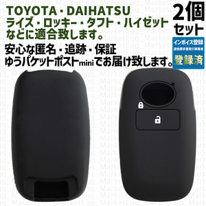 工場直売2個 トヨタ ダイハツ スバル キーケース キーカバー スマートキー ブラック タント ライズ ロッキー アトレー ハイゼット タフト