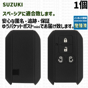 工場直売1個 スズキ キーケース キーカバー ブラック スペーシア スペーシアカスタム スペーシアギア ワゴンRスマイル ソリオバンディット