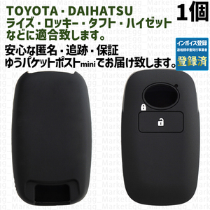 工場直売1個 トヨタ ダイハツ スバル キーケース キーカバー スマートキー ブラック タント ライズ ロッキー アトレー ハイゼット タフト