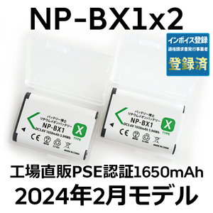 PSE認証2024年2月モデル 2個 NP-BX1 互換バッテリー サイバーショット DSC-RX100 M7 M6 M5 M3 M2 HX99 HX300 400 CX470 WX500 ZV-1 AS50