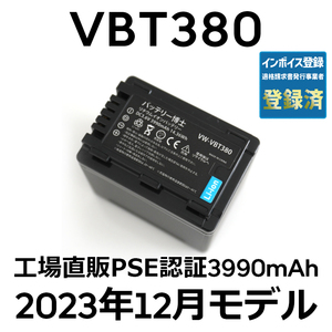 PSE認証2023年12月モデル1個 VW-VBT380 互換バッテリー パナソニック VBT190 HC-VX992M HC-V480MS HC-V360MS HC-W590M VZX2M