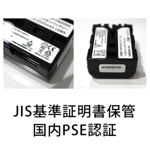 PSE認証2024年2月モデル 1個 NP-FM500H 互換バッテリー 2500mAh デジタル一眼カメラ α アルファ SLT-A99V A77V A65V A58M A57の画像2