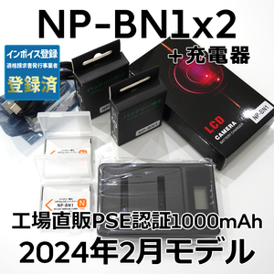 PSE認証2024年2月モデル 互換バッテリー NP-BN1 2個 + USB急速充電器 サイバーショット DSC-TF1 QX100 TX5 TX30 TX10 T99 WX5 W350