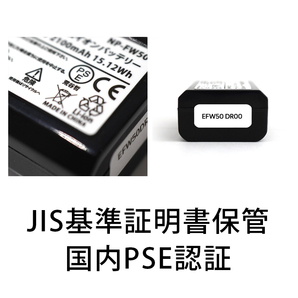 PSE認証2024年4月モデル 1個 NP-FW50 互換バッテリー 2100mAh ミラーレス アルファ α5000 α5100 α6000 α6100 α6400 α7S DSC NEX SLTの画像2