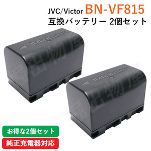 2個セット ビクター(JVC) BN-VF815 互換バッテリー（定形外郵便発送) コード 01385-x2