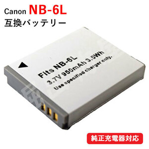 Canon NB-6L Совместимый код батареи 01019