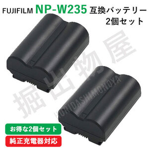 Набор из 2 Fujifilm Copatable NP-W-W235 Совместимый с аккумуляторной пленкой Fuji Fuji Film Code 06823x2