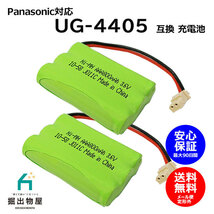 2個 パナソニック対応 panasonic対応 UG-4405 HHR05TA3A12 HHR-T401 BK-T401 対応 コードレス 子機用 充電池 互換 電池 J011C コード 01996_画像1
