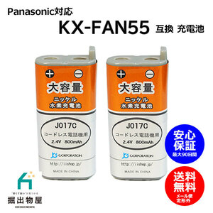 2 piece Panasonic correspondence panasonic correspondence KX-FAN55 BK-T409 battery pack -108 correspondence cordless cordless handset for rechargeable battery interchangeable battery J017C code 01965