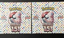 【即決】ポケモンカード151 2box 新品未開封 正規品 シュリンク無し_画像2