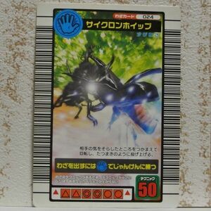 中古■サイクロンホイップ 甲虫王者ムシキングカード TRADING CARD BATTLE トレーディングカードバトルゲーム SEGA■i良品生活おひさま堂