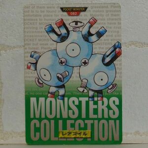 中古■レアコイル 082 ポケモンカード POCKET MONSTERS COLLECTION TRADING CARD トレーディングカード BANDAI■i良品生活おひさま堂