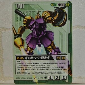 中古■MS-15Fs ギャンM (シーマガラハウ機)GUNDAMWARガンダムウォー緑ジオン公国TRADINGCARDBATTLEトレーディングカードバトルゲームBANDAI