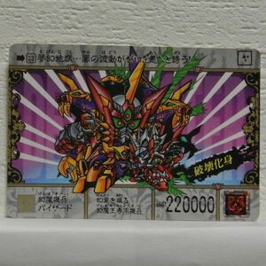 中古■幻魔機兵バイザード 幻魔王バイスガンダム SDガンダム外伝 SD GUNDAM トレーディングカードバトルゲーム TRADING CARD BATTLE/BANDAI