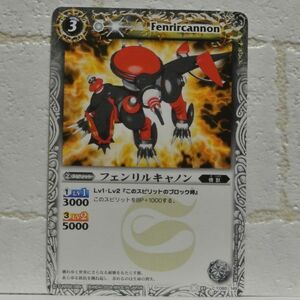 中古■Fenrircannonフェンリルキャノンw02BANDAIバトルスピリッツカード引退処分トレーディングカードゲーム単品■i良品生活おひさま堂