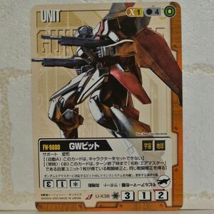 中古■FW-9800 GWビット -w02-GUNDAM WARガンダムウォー茶ターンA/TRADINGCARDBATTLE トレーディングカードバトルゲームBANDAI■おひさま堂