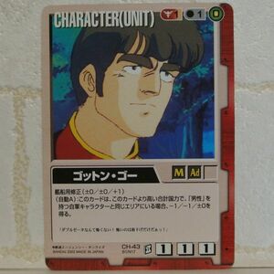 中古■ゴットンゴー GUNDAM WAR ガンダムウォー赤ネオジオン TRADING CARD BATTLE トレーディングカードバトルゲーム BANDAI■おひさま堂