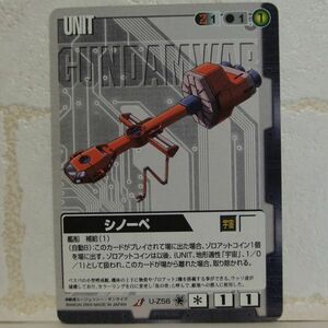 中古■シノーペ GUNDAM WAR ガンダムウォー黒ティターンズ TRADING CARD BATTLE トレーディングカードバトルゲーム BANDAI■おひさま堂