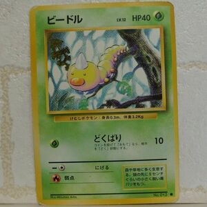 中古■ビードル けむしポケモンカード 任天堂 POCKET MONSTERS TRADING CARD GAME BATTLE トレーディングカードバトルゲーム■おひさま堂