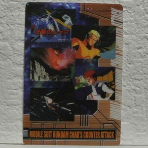 中古■機動戦士ガンダム 逆襲のシァア ガンダムカード GUNDAM トレーディングカード MORINAGA TRADING CARD 森永食玩おまけ■おひさま堂