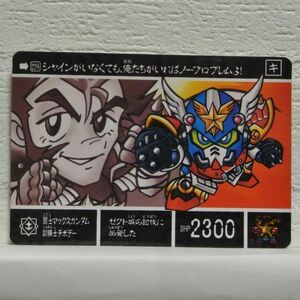 中古■闘士マックスガンダム訓練士チボデーSDガンダム外伝SDGUNDAMトレーディングカードバトルゲームTRADINGCARDBATTLE/BANDAI■おひさま堂